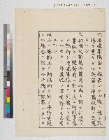 內閣總理大臣訓令寫本藏品圖，第9張